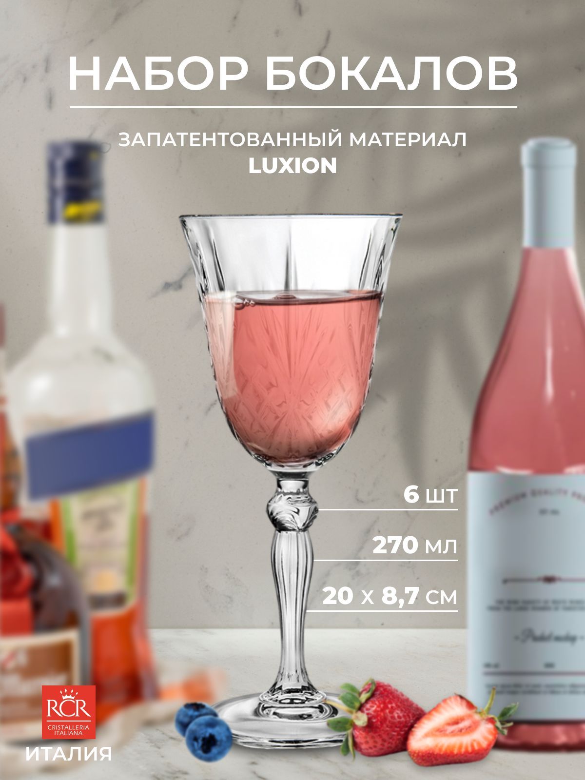 

Набор фужеров для вина RCR Melodia 270мл (6 шт), Прозрачный, 283290002