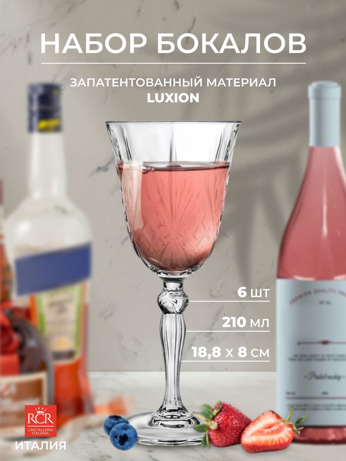 

Набор фужеров для вина RCR Melodia 210 мл (6 шт), Прозрачный, 283300002