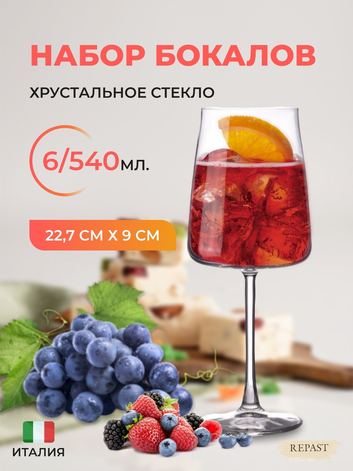 

Набор фужеров для вина RCR CALICE VINI 540 мл (6 шт), Прозрачный, 587390002