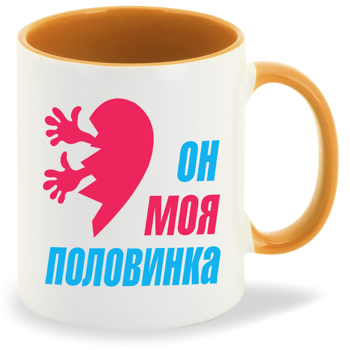 

Кружка CoolPodarok Он моя половинка, Он моя половинка
