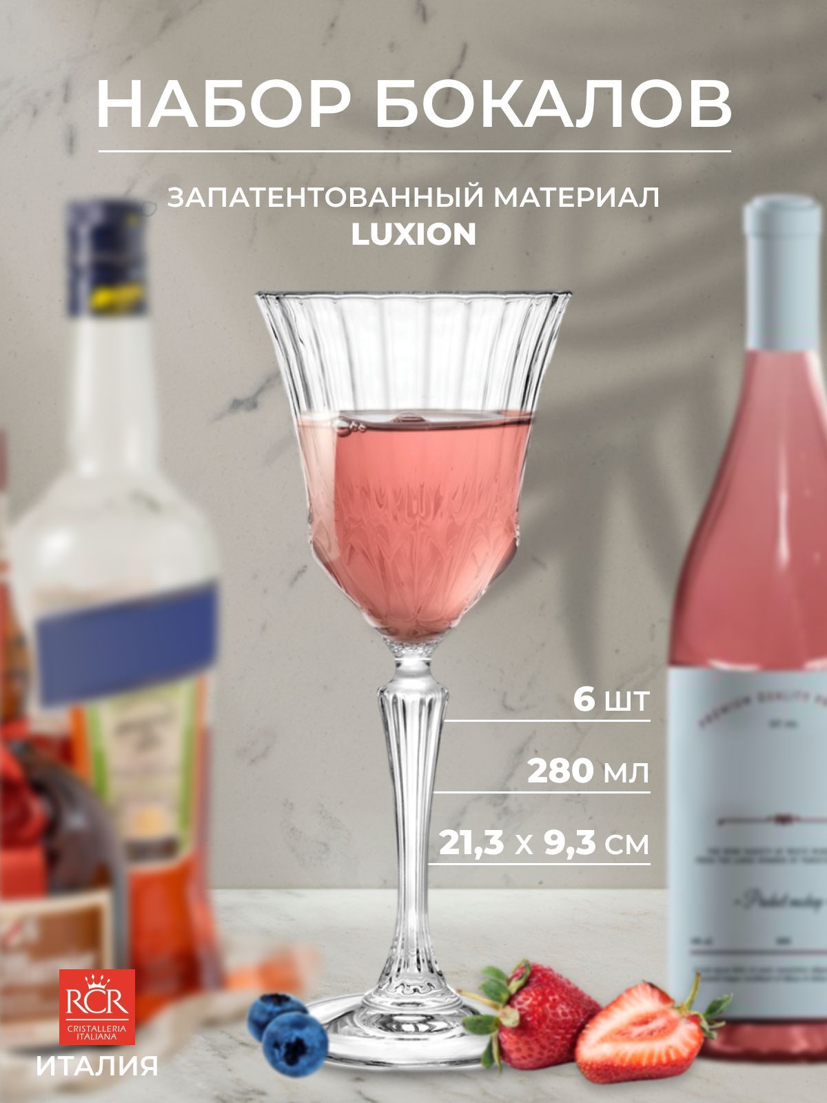 

Набор фужеров для вина RCR Adagio 280 мл (6 шт), Прозрачный, 282700002