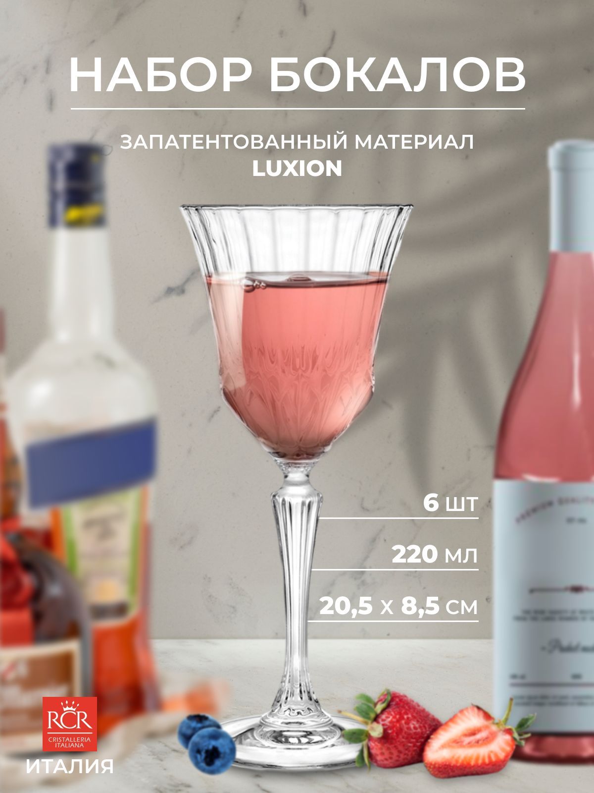 

Набор фужеров для вина RCR Adagio 220 мл (6 шт), Прозрачный, 282780002