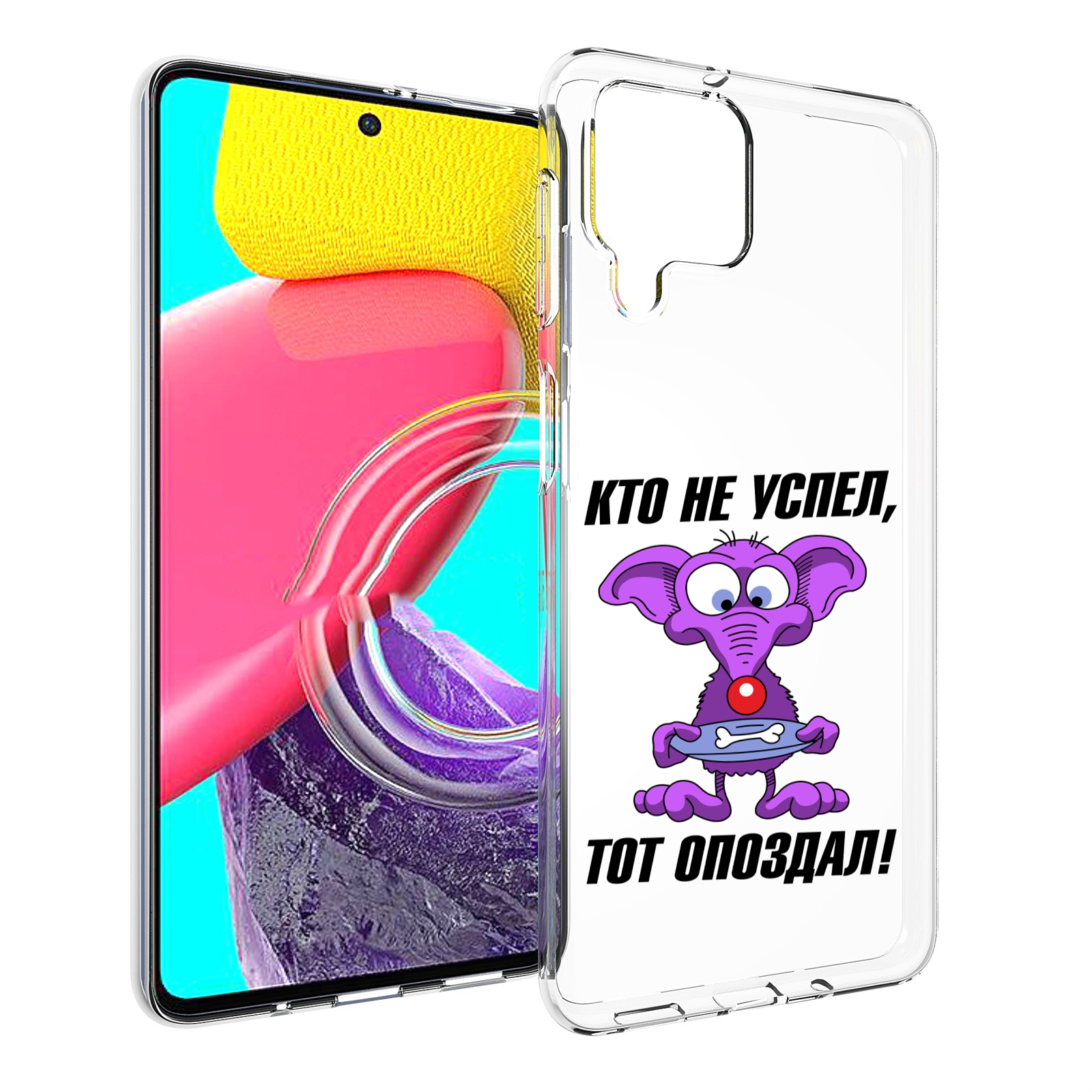 

Чехол MyPads кто не успел тот опоздал для Samsung Galaxy M53 (SM-M536), Прозрачный, Tocco