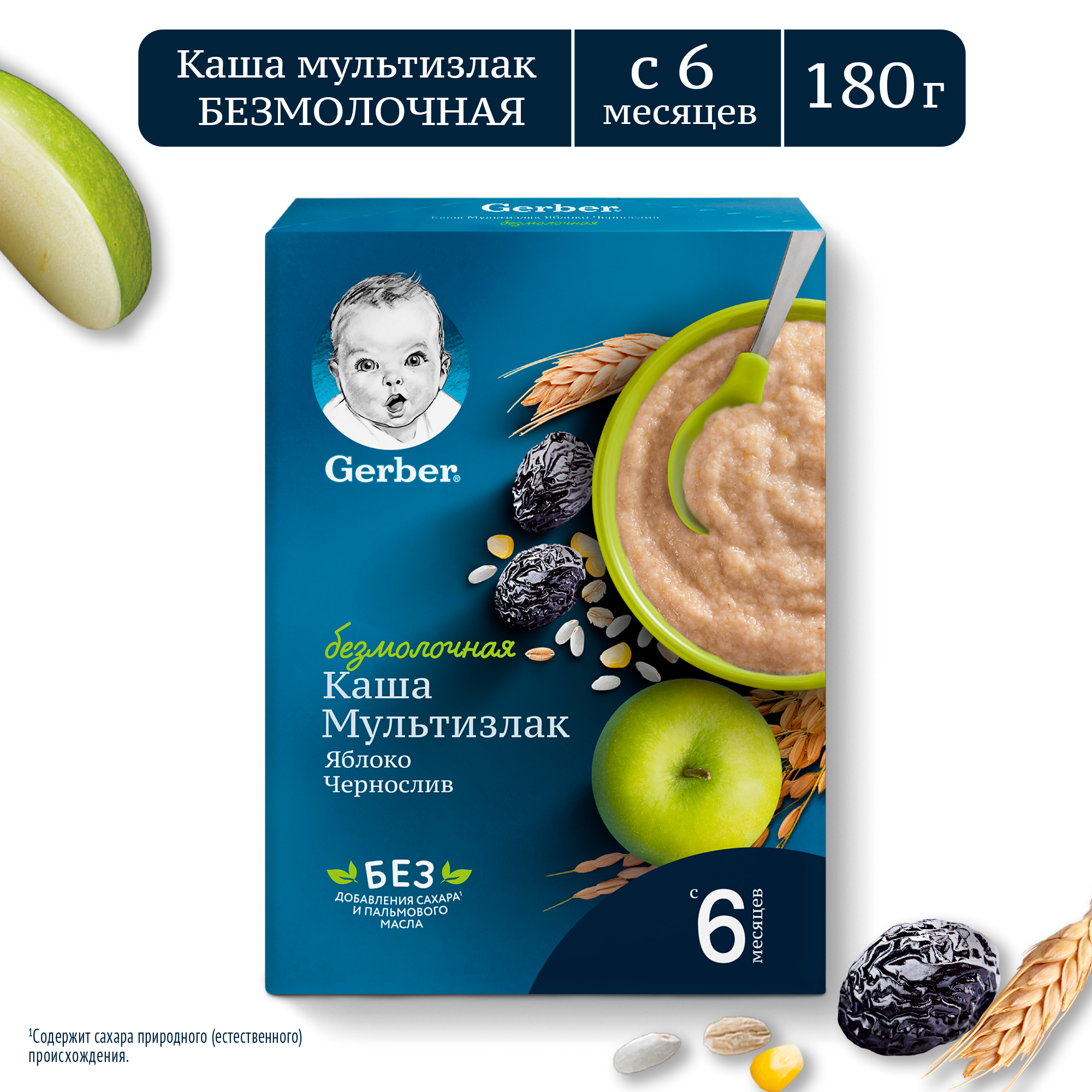 Каша безмолочная Gerber Мультизлак с яблоком и черносливом, первый прикорм, с 6 мес, 180 г