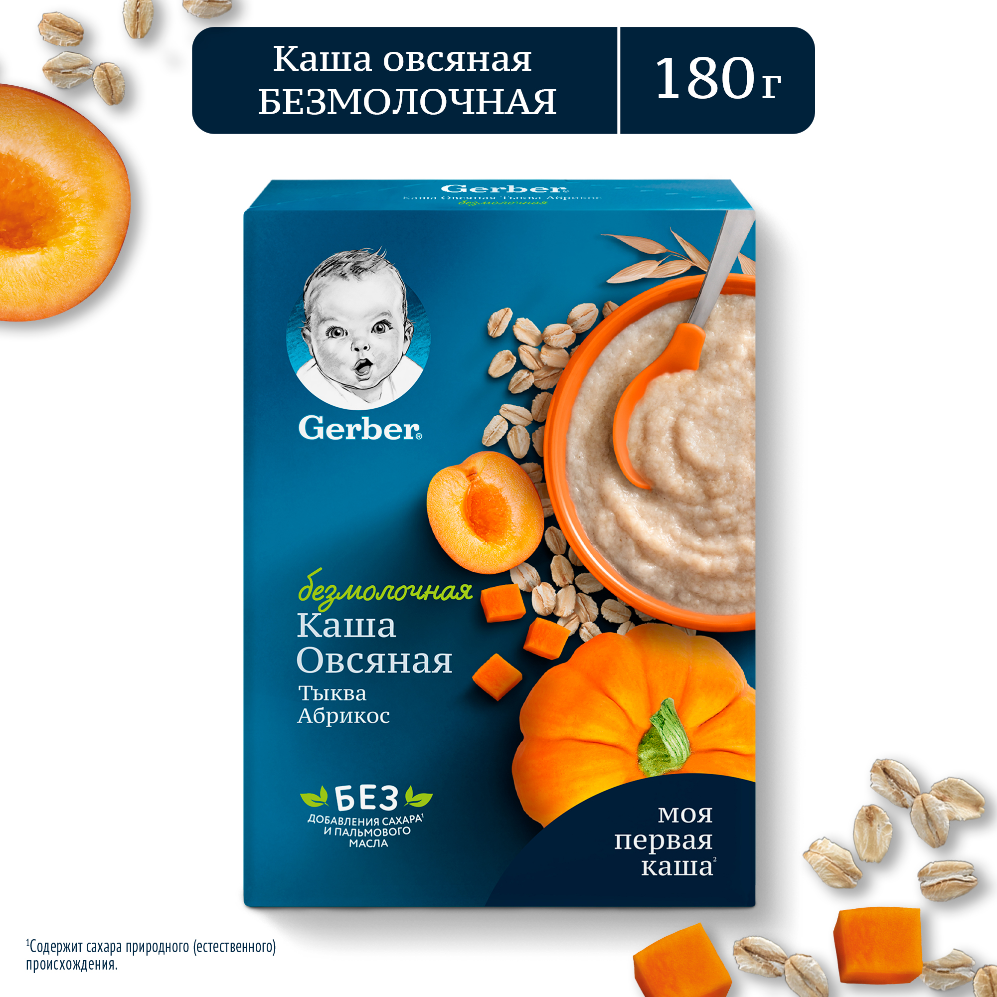 Каша безмолочная Gerber Овсяная с тыквой и абрикосом, первый прикорм, с 5 мес, 180 г