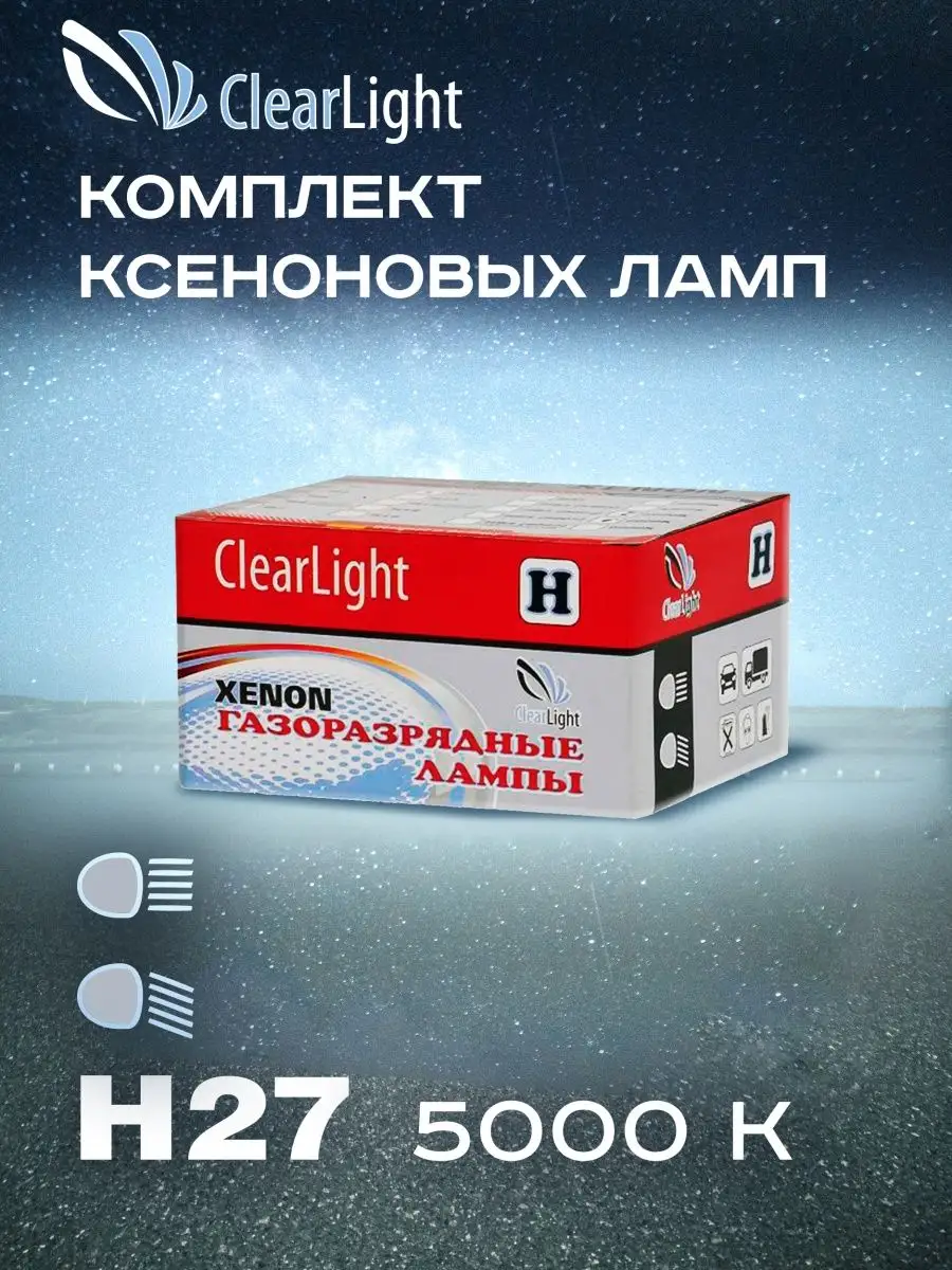 

Ксеноновая автолампа H27 5000K комплект 2 шт, LDL 880 150-0LL