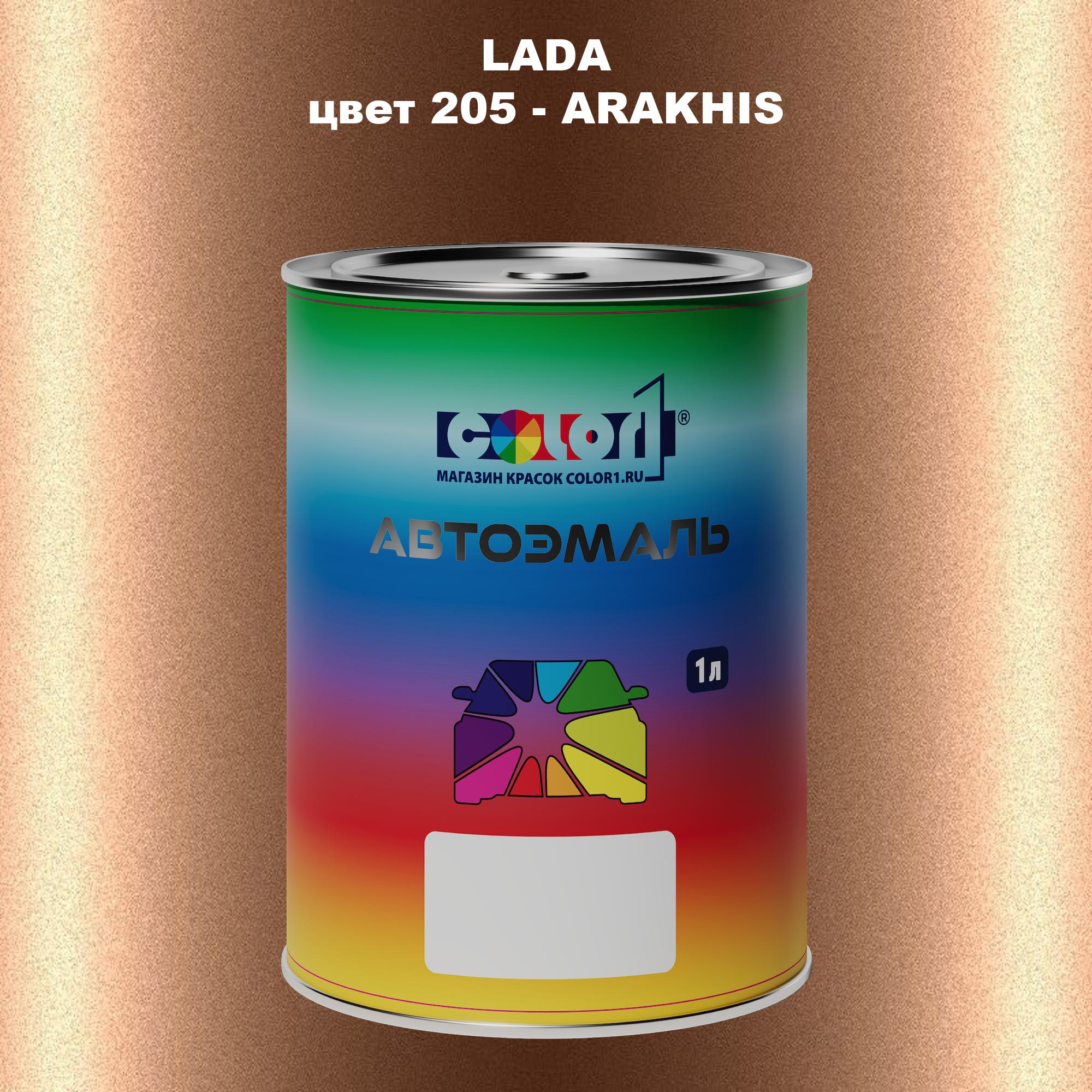 

Автомобильная краска COLOR1 для LADA, цвет 205 - ARAKHIS, Прозрачный