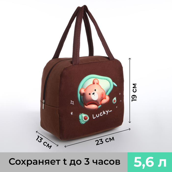 

Термосумка NoBrand Мишка-авокадо 10137568, Коричневый