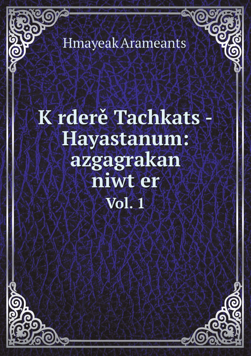 

Krdere Tachkats-Hayastanum: azgagrakan niwter