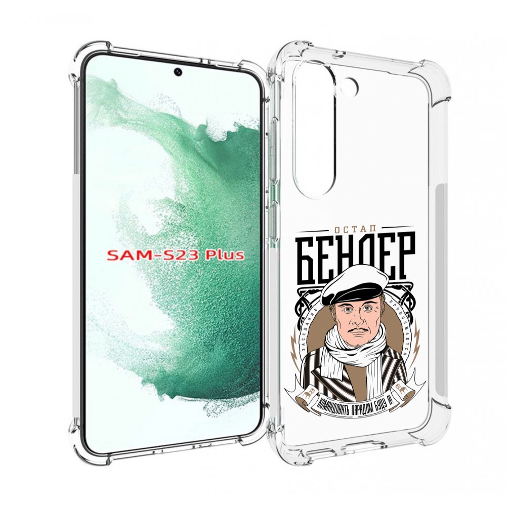 

Чехол MyPads Бендер для Samsung Galaxy S23 Plus +, Прозрачный, Tocco
