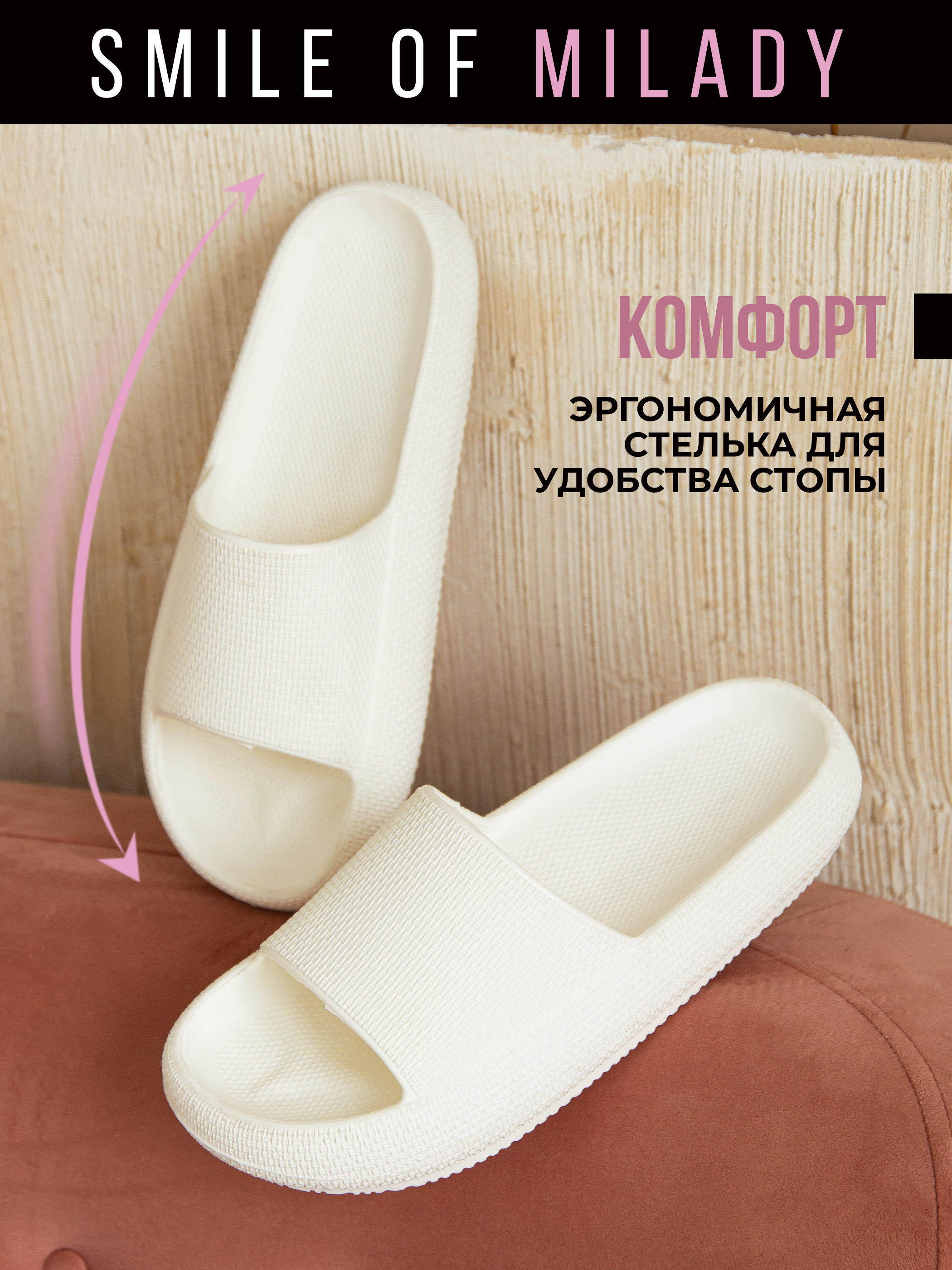 

Сланцы женские Smile of Milady 098-308 белые 36 RU, Белый, 098-308