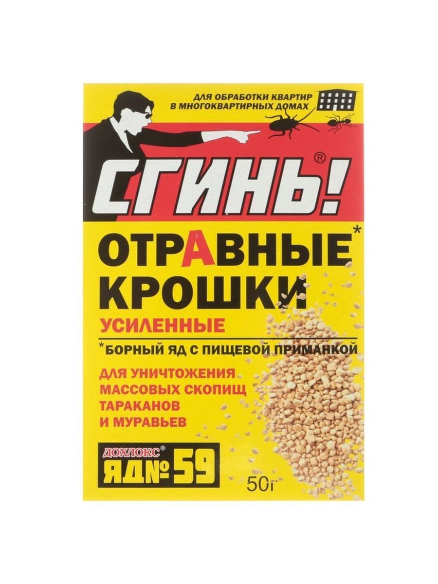 

Порошок от насекомых Дохлокс Сгинь № 59 4415501 87 г, Сгинь № 59