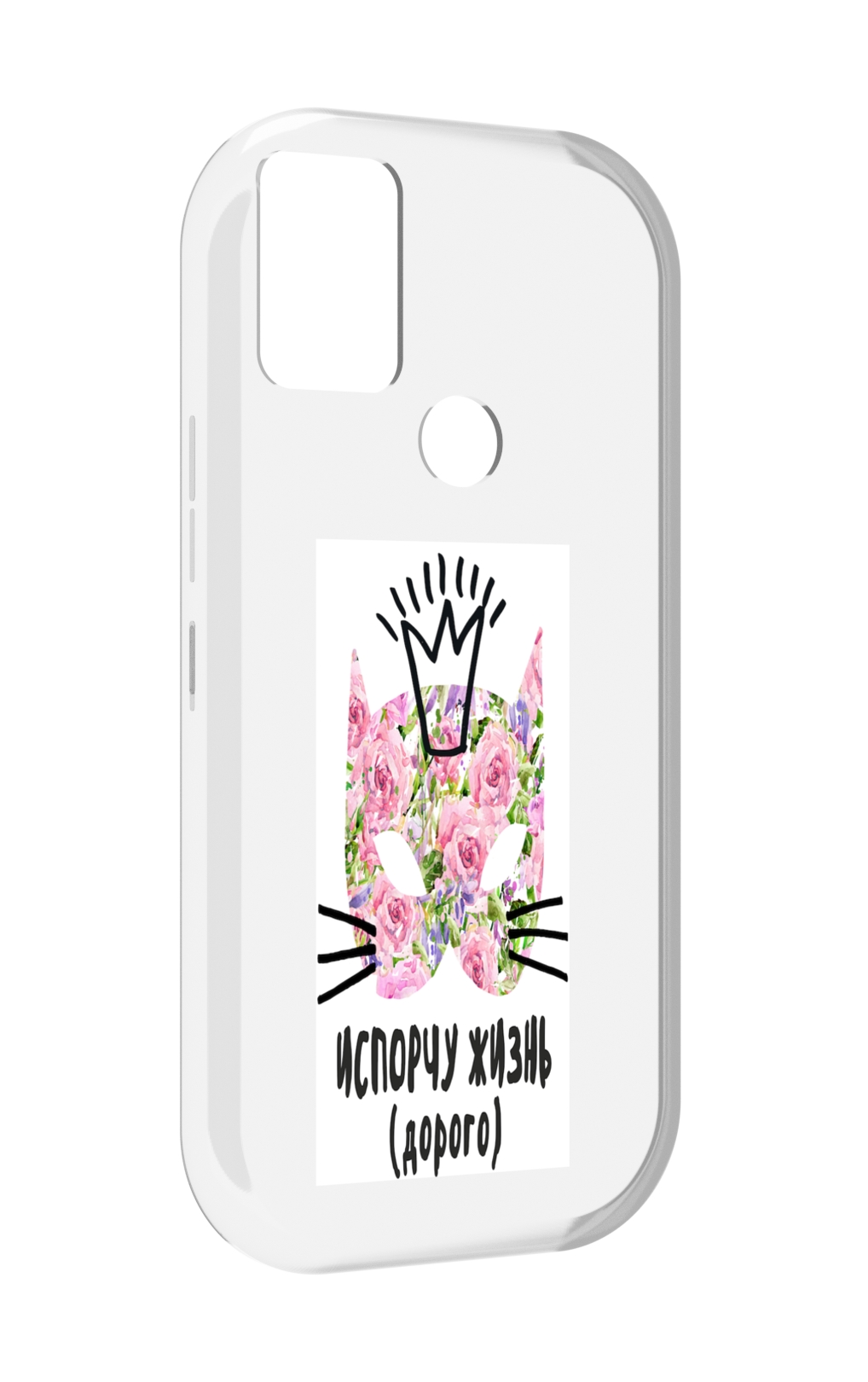 

Чехол MyPads испорчу жизнь дорого для UMIDIGI A9, Прозрачный, Tocco