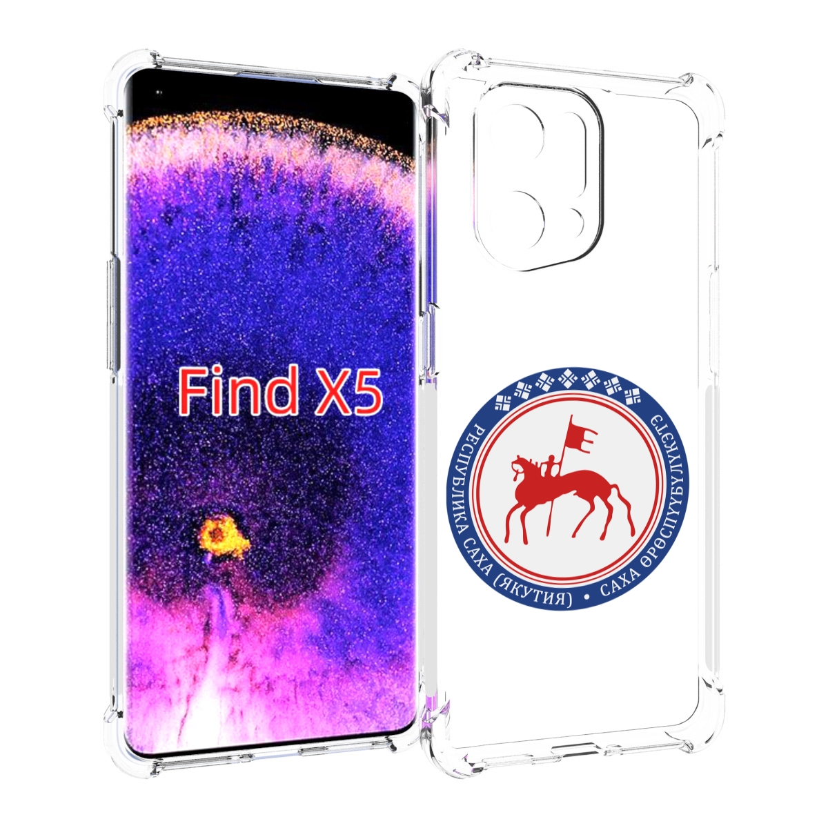 

Чехол MyPads герб-саха-якутия для Oppo Find X5, Прозрачный, Tocco
