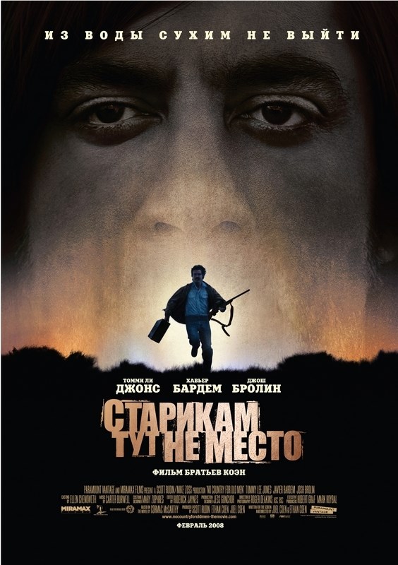 

Постер к фильму "Старикам тут не место" (No Country for Old Men) A4