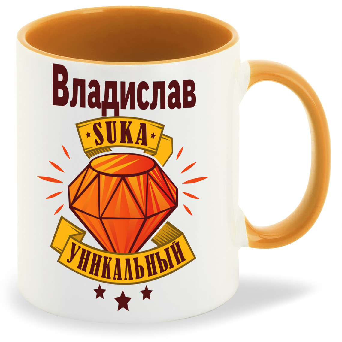 

Кружка CoolPodarok Кружка именная Владислав С#ка уникальный, Кружка именная Владислав С#ка уникальный