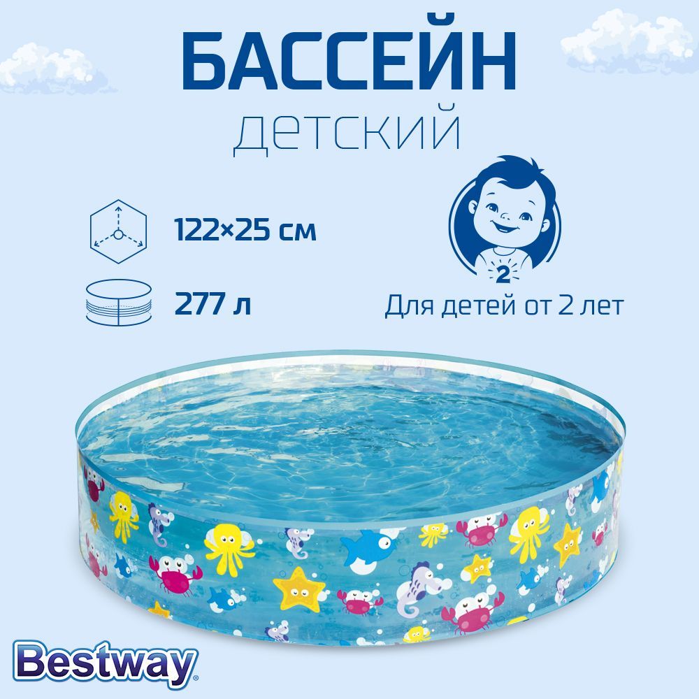 

Детский бассейн BestWay 122x25cm 55028