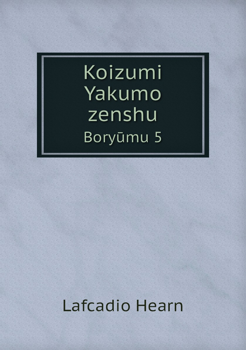 

Koizumi Yakumo zenshu