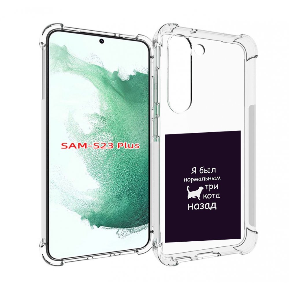 

Чехол MyPads три-кота-назад для Samsung Galaxy S23 Plus +, Прозрачный, Tocco