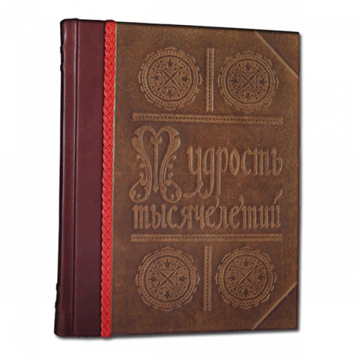 

Подарочная книга в кожаном переплете "Мудрость тысячелетий. Энциклопедия"