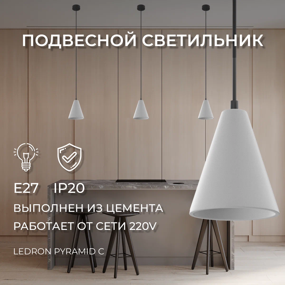 Подвесной светильник Ledron PYRAMID C 6750₽