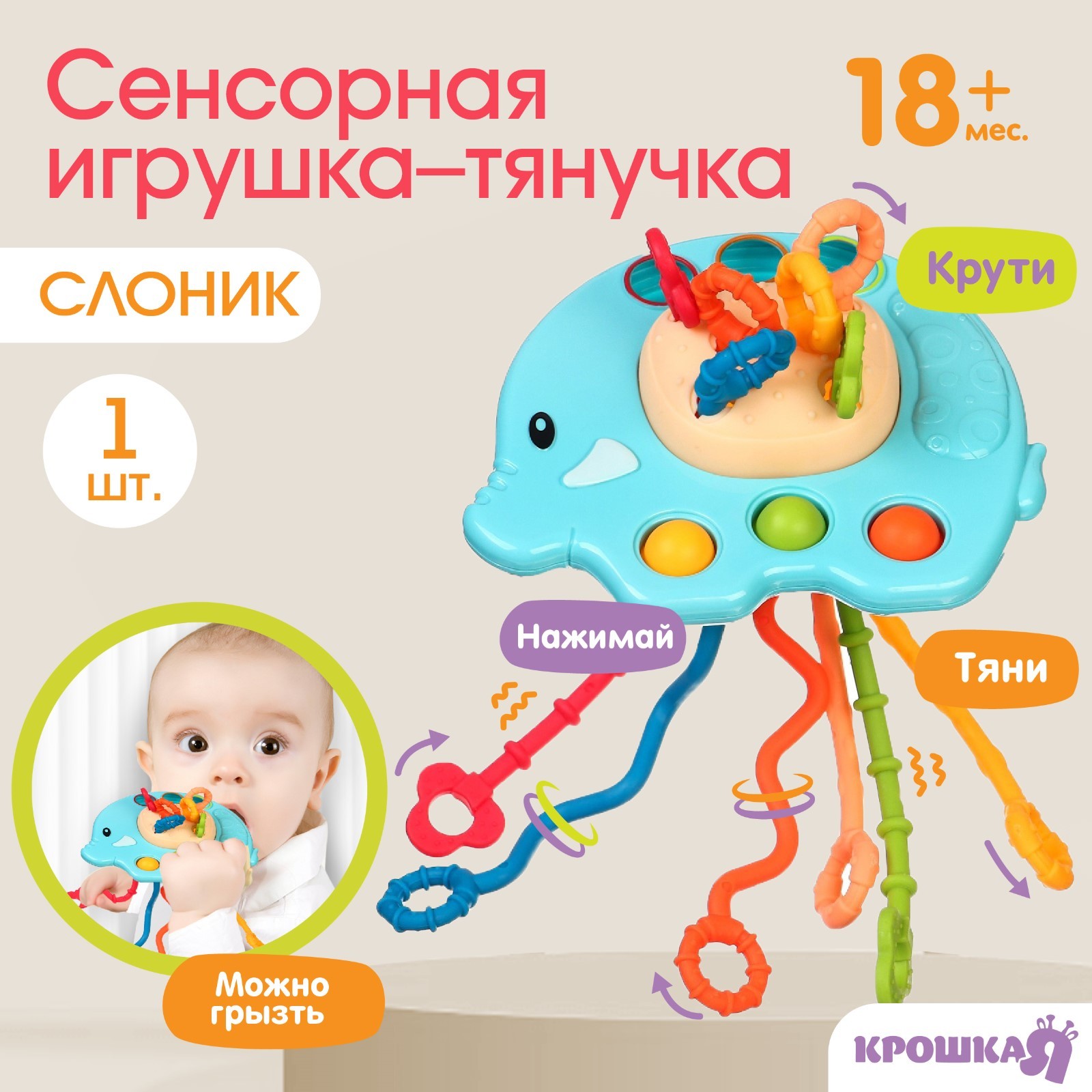 

Развивающая игрушка Крошка Я Развивающая игрушка - цветная пирамидка