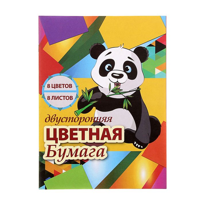 Бумага цветная А4, 8 листoв, 8 цветов Панда, газетная, двусторонняя