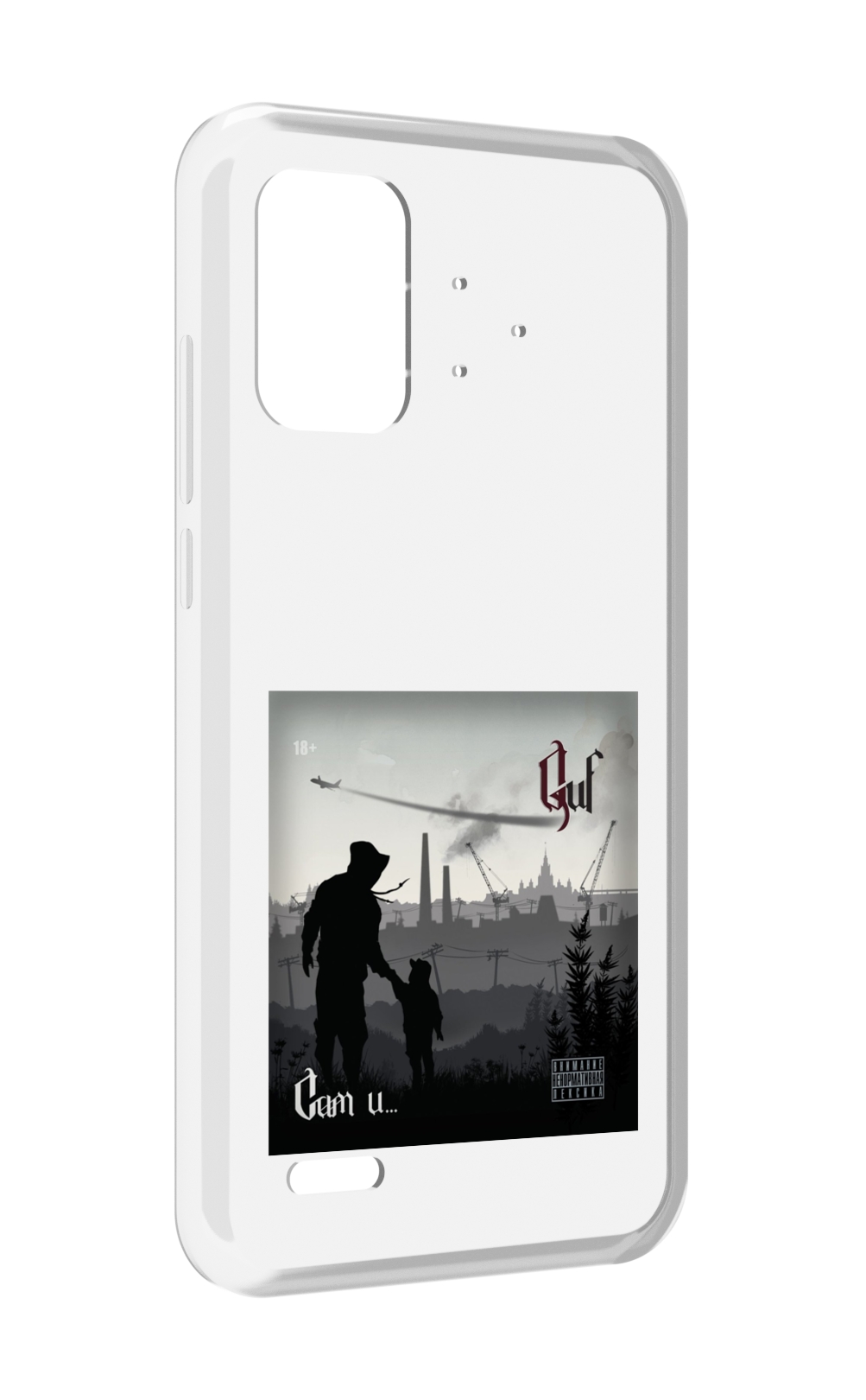

Чехол MyPads Сам и… Guf для UMIDIGI Bison Pro, Прозрачный, Tocco