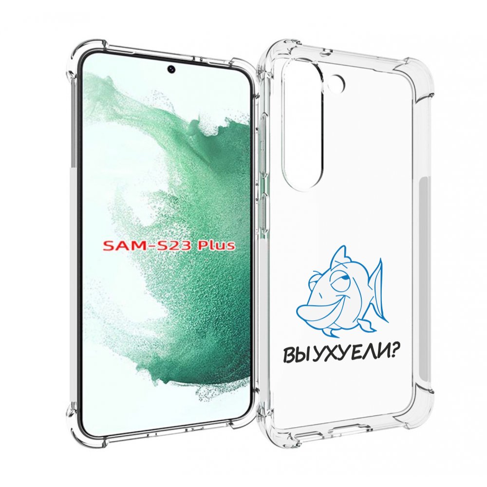 

Чехол MyPads вы ухуели для Samsung Galaxy S23 Plus +, Прозрачный, Tocco