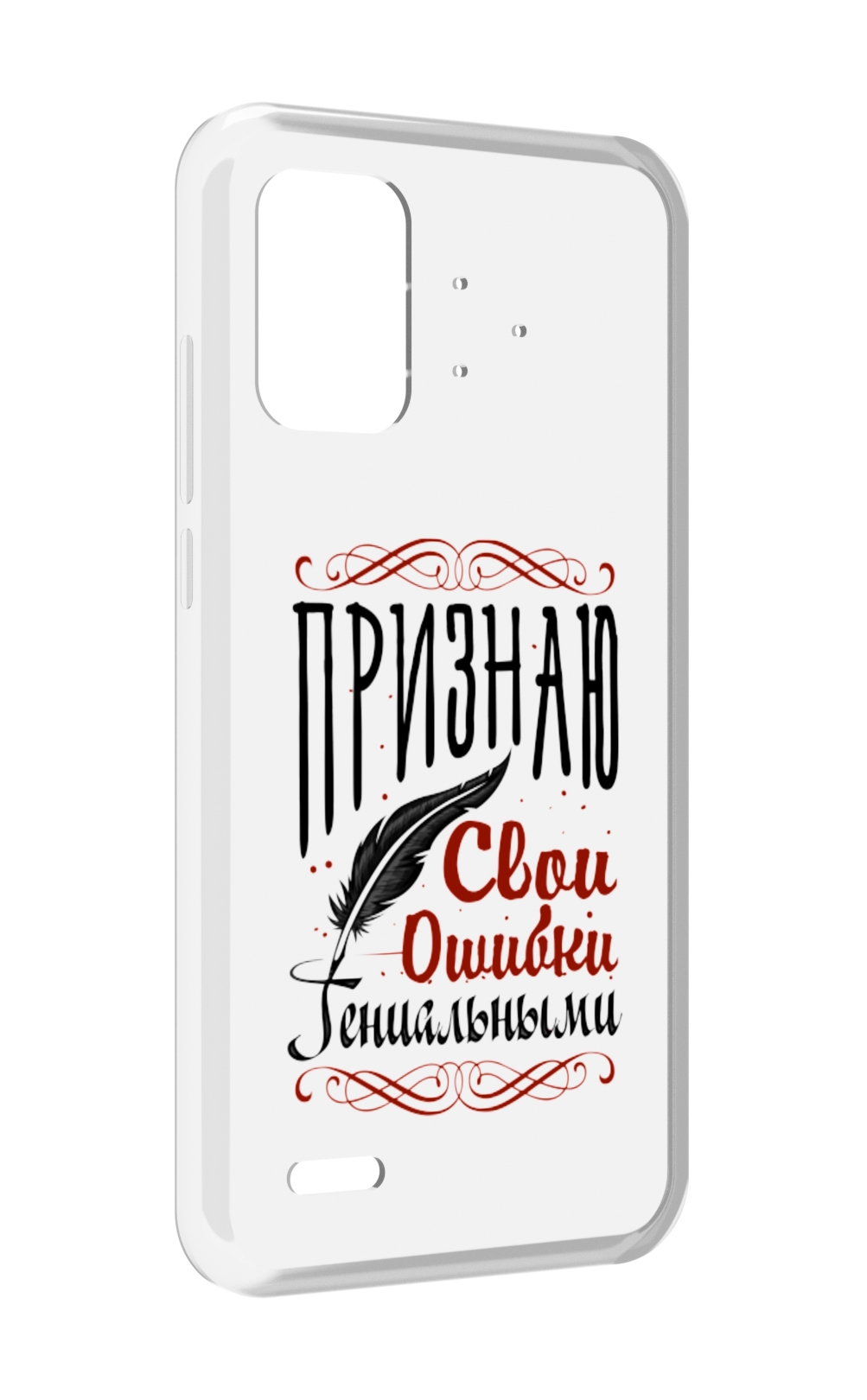 

Чехол MyPads Признаю-ошибки для UMIDIGI Bison Pro, Прозрачный, Tocco