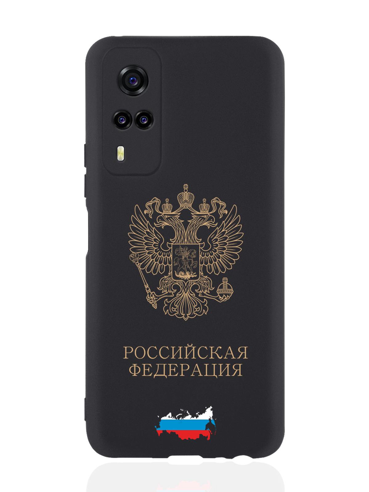 

Чехол SignumCase для Vivo Y31/Y53S Золотой Герб России черный, Черный;золотистый