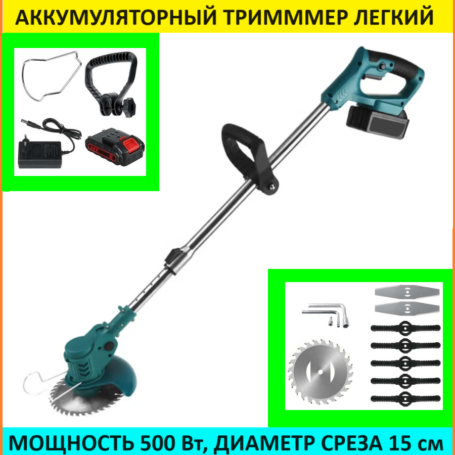 Аккумуляторный садовый триммер Energiy триммер садовый trimmer2