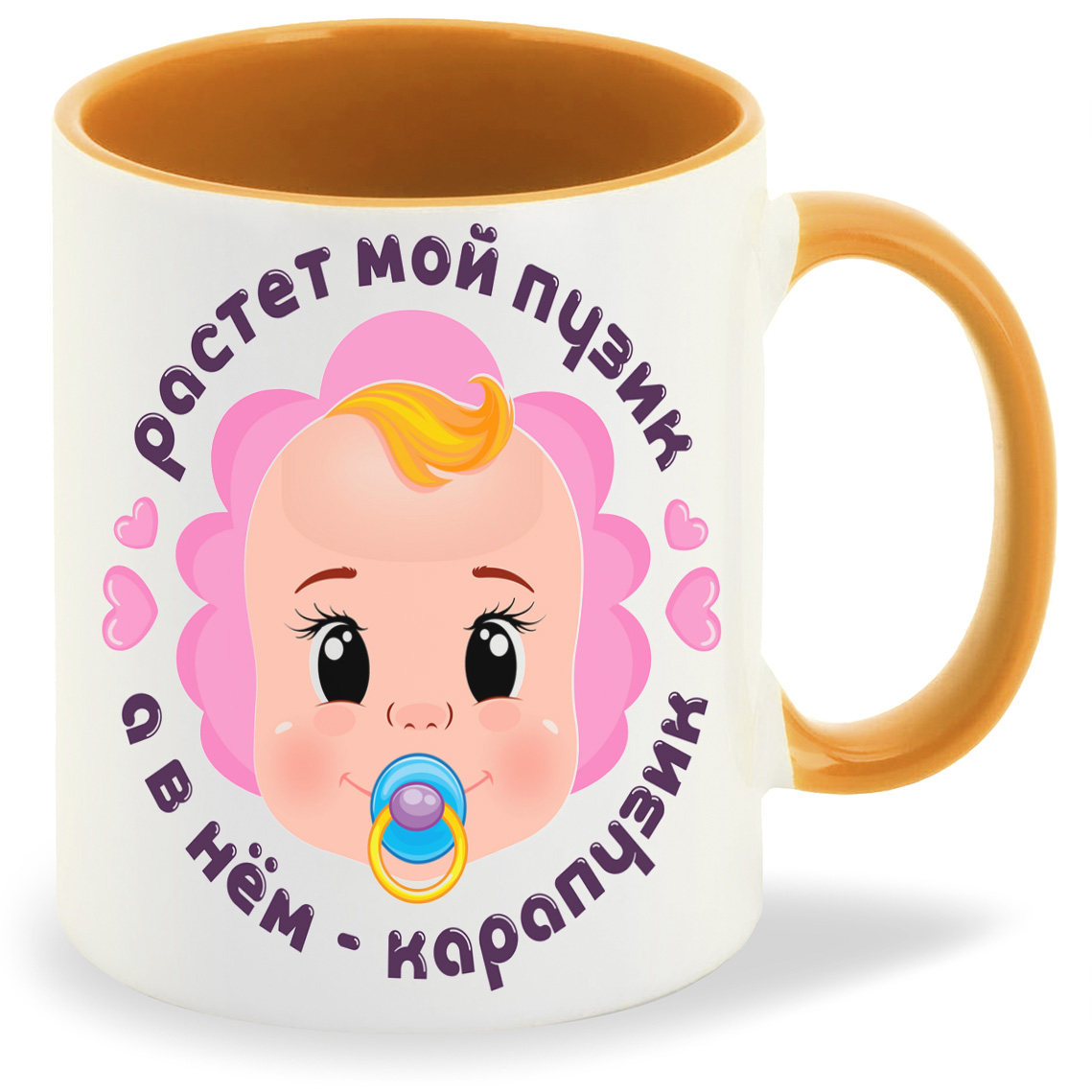 

Кружка CoolPodarok Растет мой пузик а в нем карапузик пузожитель, Растет мой пузик а в нем карапузик пузожитель