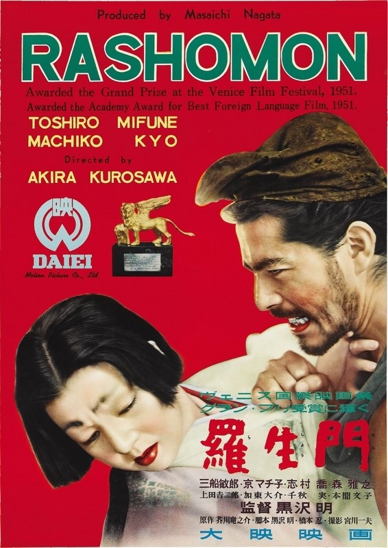 

Постер к фильму "Расёмон" (Rashomon) Оригинальный 50,8x73,7 см