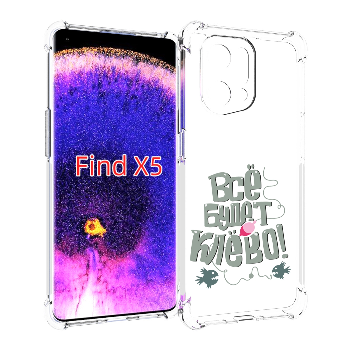 

Чехол MyPads все-будет-клево для Oppo Find X5, Прозрачный, Tocco