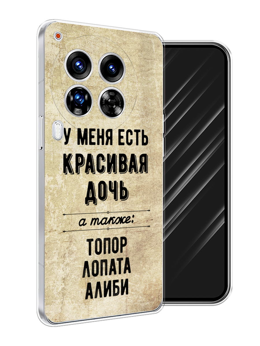 

Чехол Awog на Tecno Camon 30 Premier "Красивая дочь", Черный;бежевый, 305450-1