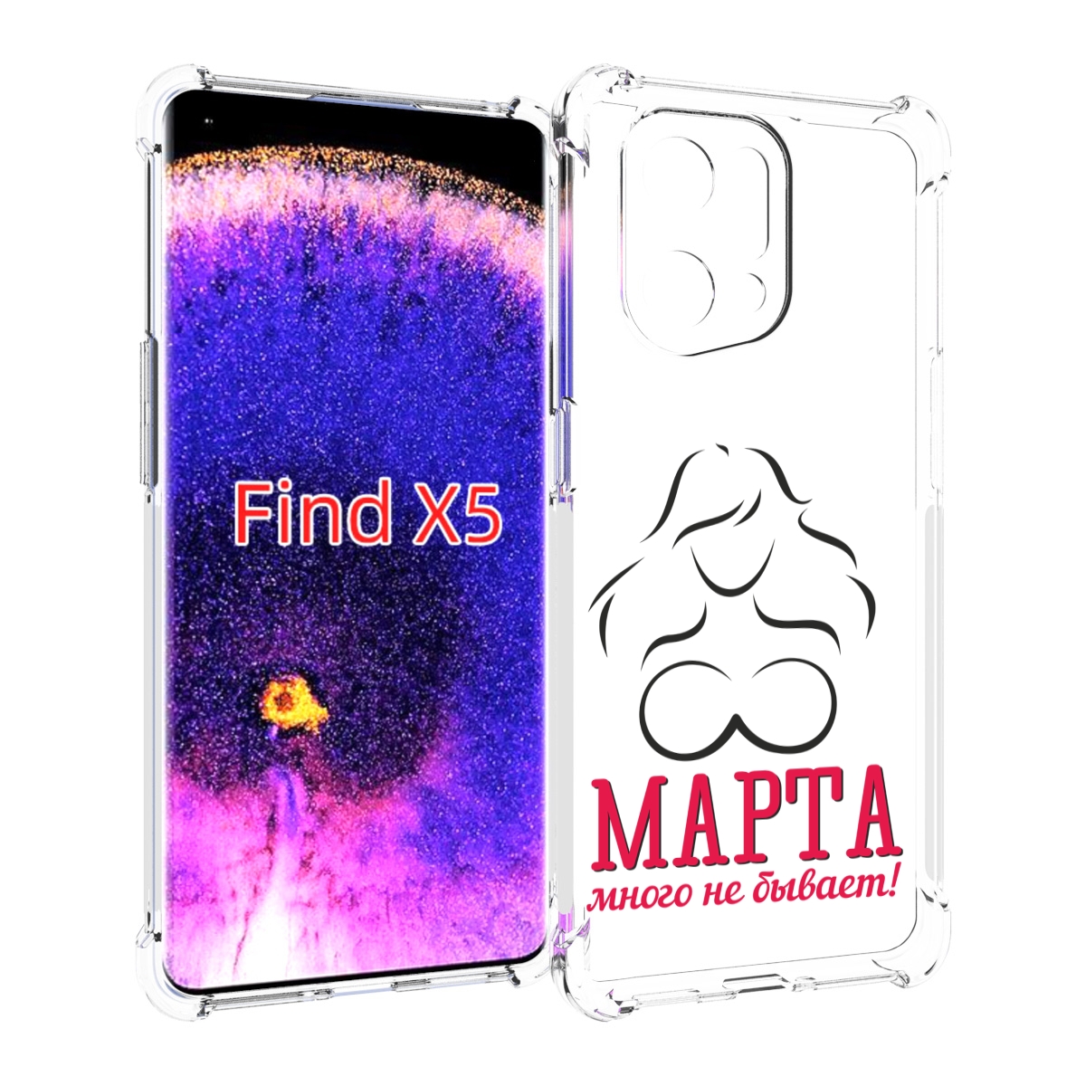 

Чехол MyPads 8 марта много не бывает для Oppo Find X5, Прозрачный, Tocco