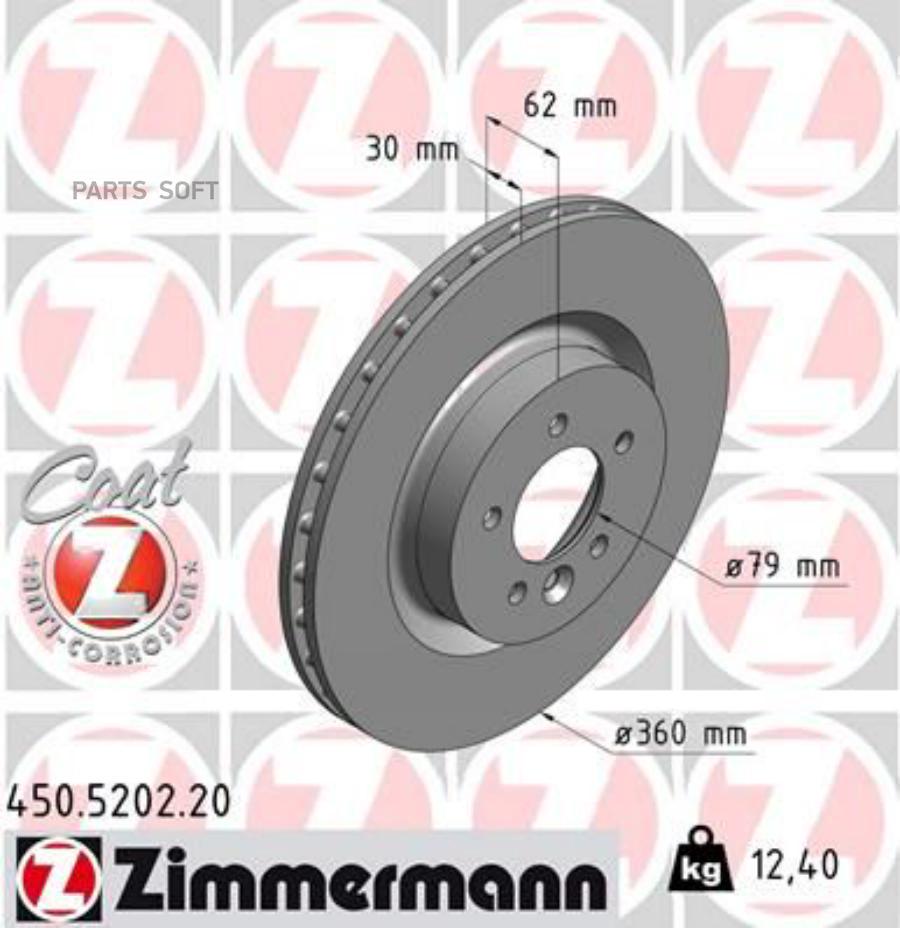 

Диски Тормозные Передние Zimmermann арт. 450520220
