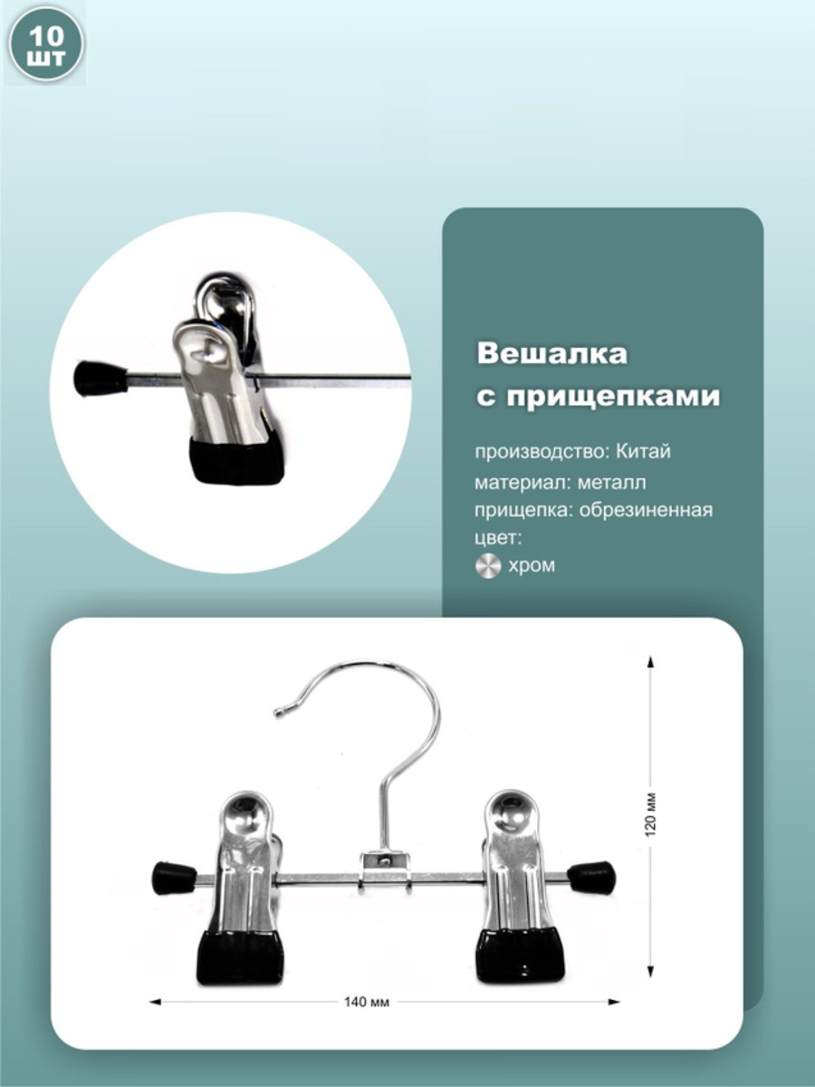 

Вешалка-плечики NoBrand a016 a016_10 10 шт, Серебристый, a016