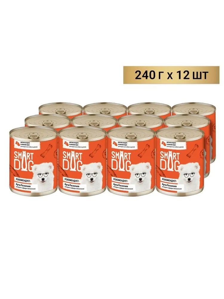 

Консервы для собак Smart Dog, мясное ассорти в соусе, 12 шт по 240 г