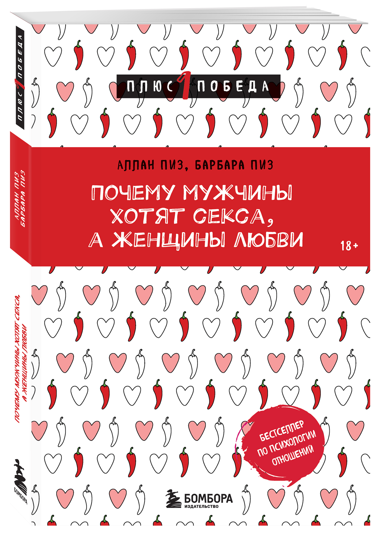 

Почему мужчины хотят секса, а женщины любви