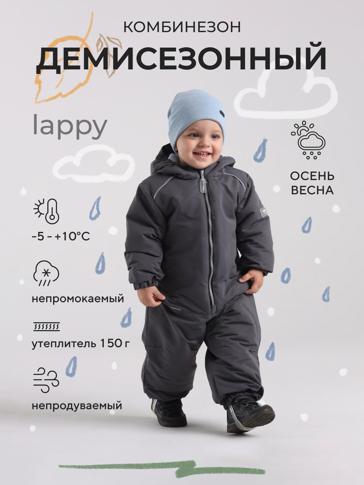 

Комбинезон детский MOWbaby Lappy, Grey, 74, Серый, Lappy