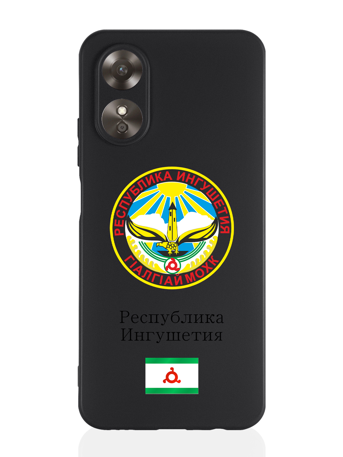 

Чехол для Oppo A17 Герб Ингушетии черный, Разноцветный