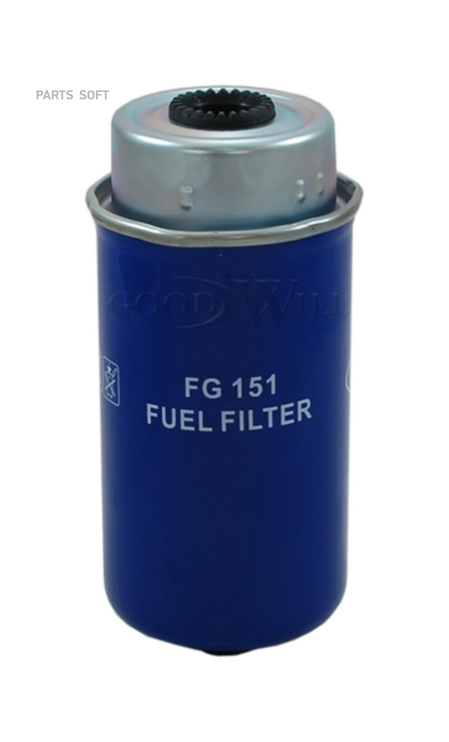 

GOODWILL FG151 Фильтр топливный FG151