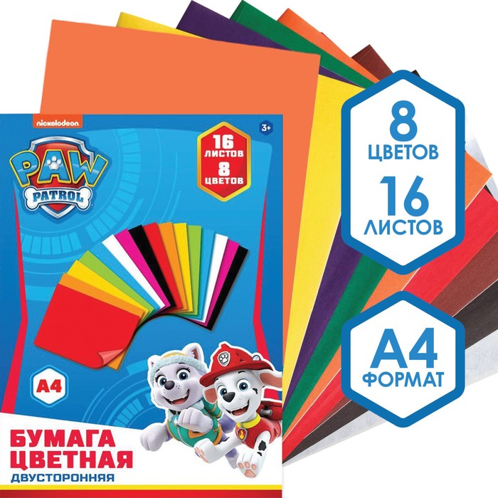 Бумага цветная двусторонняя А4, 16 листов, 8 цветов, PAW PATROL