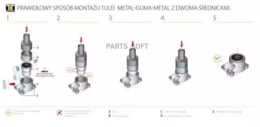 

Сайлентблок Opel: Astra H 04-, Zafira 05-