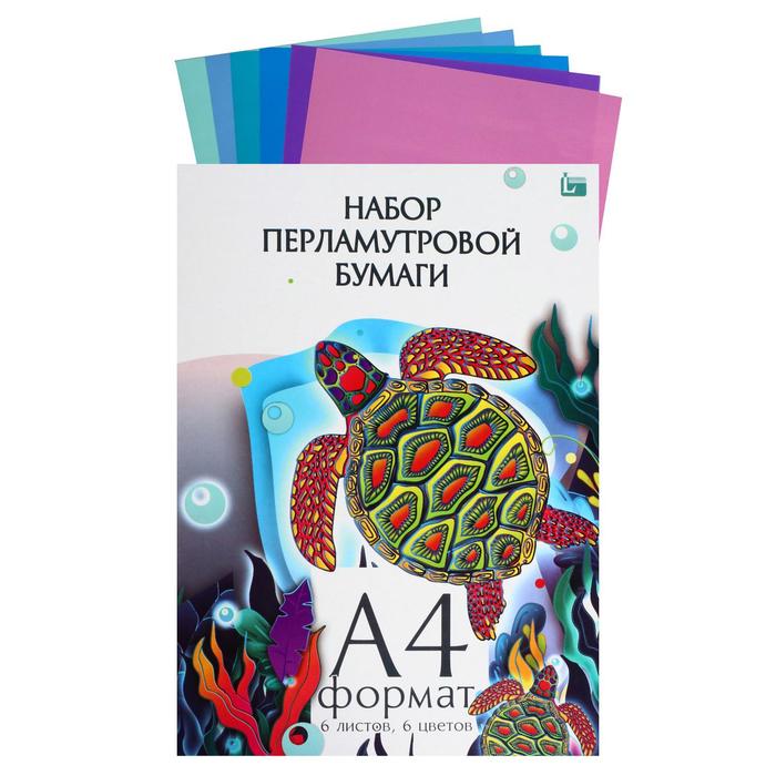 Бумага цветная перламутровая А4 6 листов 6 цветов 590₽