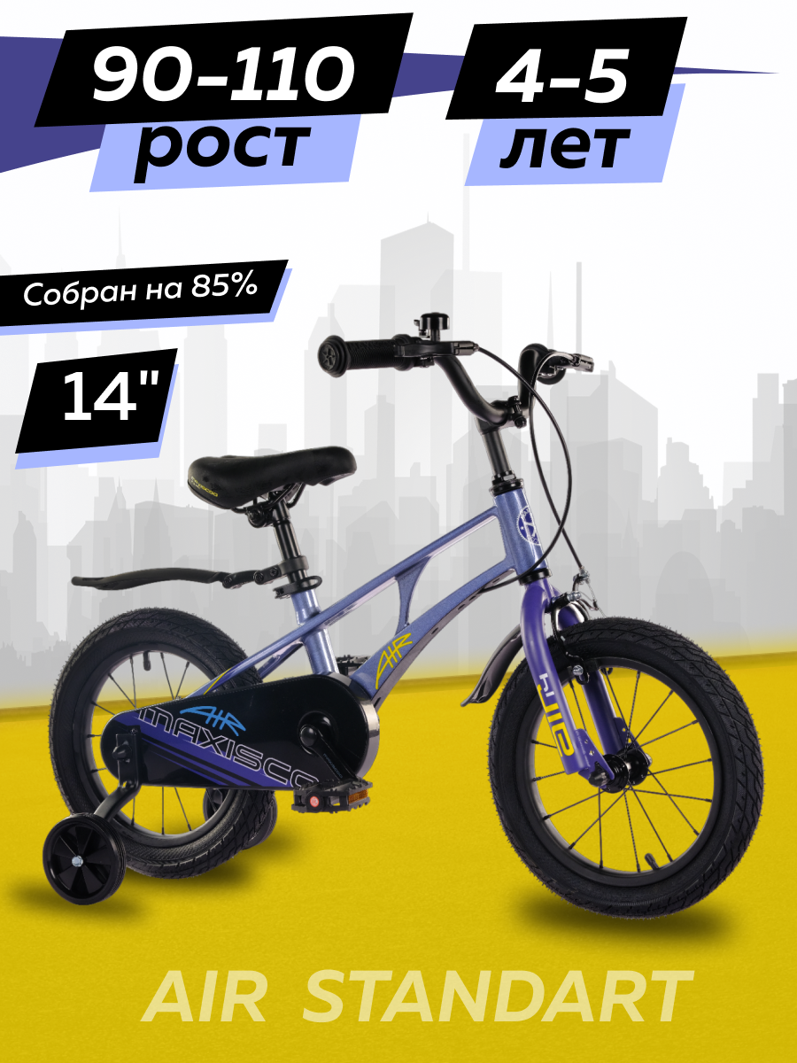 Велосипед Maxiscoo AIR Стандарт 14 2024 Синий Карбон Z-MSC-A1435