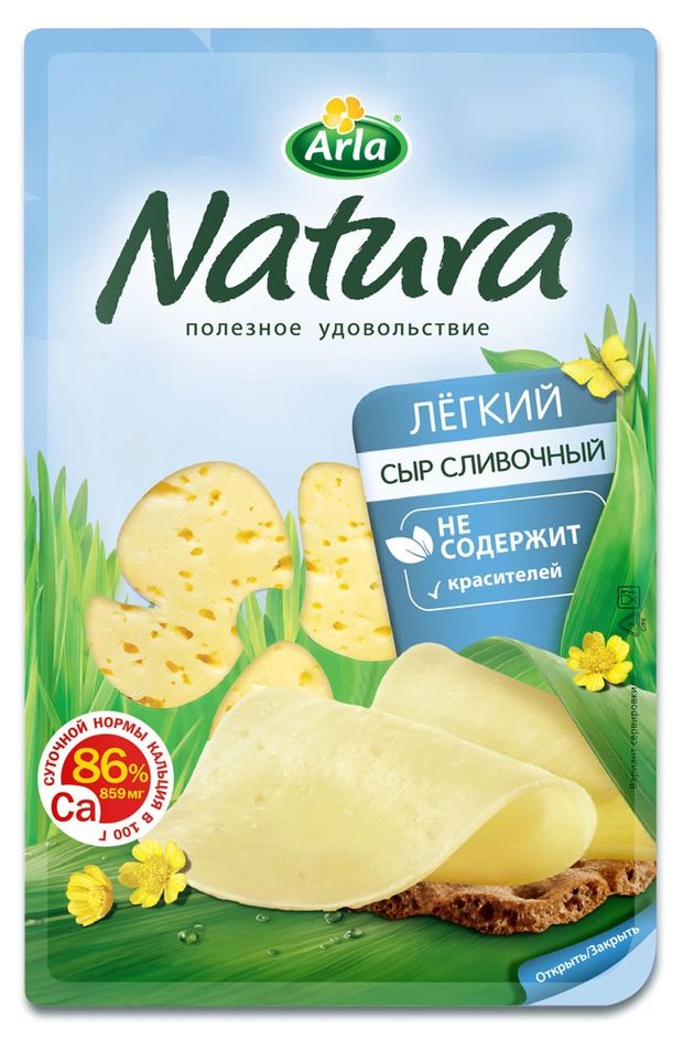 Сыр полутвердый Arla Natura Сливочный легкий нарезка 16% БЗМЖ 150 г