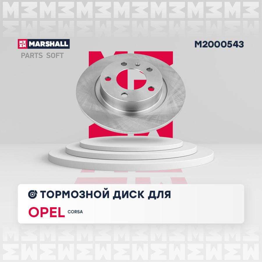 

Тормозной диск задн Opel Corsa D E 06 M2000543